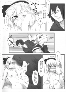 (Reitaisai 12) [Torano Ori (Toritora)] Sennen Shoujo Hitokoishi. (Touhou Project) - page 15