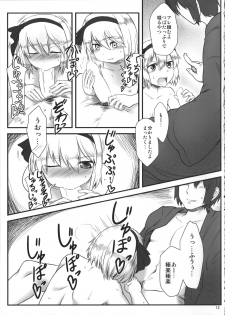 (Reitaisai 12) [Torano Ori (Toritora)] Sennen Shoujo Hitokoishi. (Touhou Project) - page 12