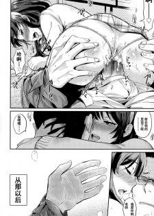 [Makio] Irogoto (Comic Koh Vol. 4) [Chinese] [坏人卡] - page 14