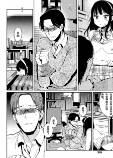 [Makio] Irogoto (Comic Koh Vol. 4) [Chinese] [坏人卡] - page 8