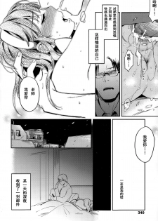[Makio] Irogoto (Comic Koh Vol. 4) [Chinese] [坏人卡] - page 22