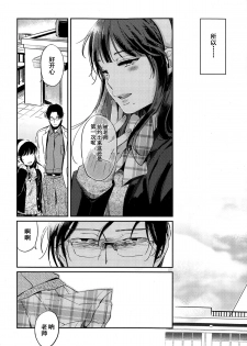 [Makio] Irogoto (Comic Koh Vol. 4) [Chinese] [坏人卡] - page 24