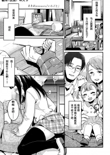 [Makio] Irogoto (Comic Koh Vol. 4) [Chinese] [坏人卡] - page 1