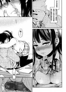 [Makio] Irogoto (Comic Koh Vol. 4) [Chinese] [坏人卡] - page 9