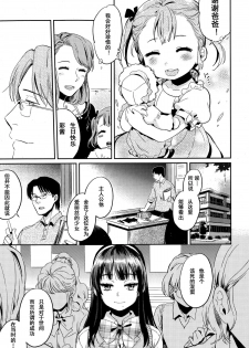 [Makio] Irogoto (Comic Koh Vol. 4) [Chinese] [坏人卡] - page 17