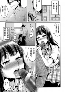 [Makio] Irogoto (Comic Koh Vol. 4) [Chinese] [坏人卡] - page 15