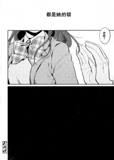 [Makio] Irogoto (Comic Koh Vol. 4) [Chinese] [坏人卡] - page 26
