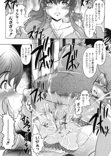 [Jinbo Hitode] Tomodachi Ijiri - page 25