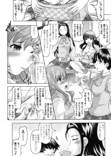 [Jinbo Hitode] Tomodachi Ijiri - page 12