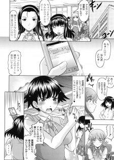 [Jinbo Hitode] Tomodachi Ijiri - page 40