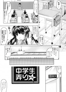 [Jinbo Hitode] Tomodachi Ijiri - page 33