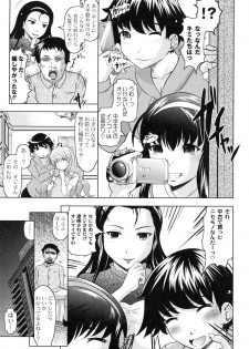 [Jinbo Hitode] Tomodachi Ijiri - page 11