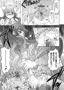 [Jinbo Hitode] Tomodachi Ijiri - page 21