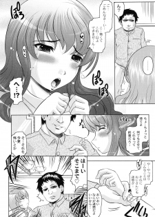 [Jinbo Hitode] Tomodachi Ijiri - page 10