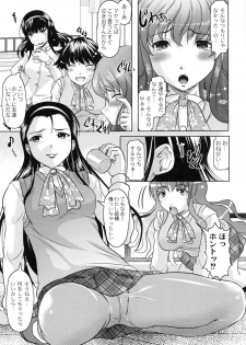 [Jinbo Hitode] Tomodachi Ijiri - page 13