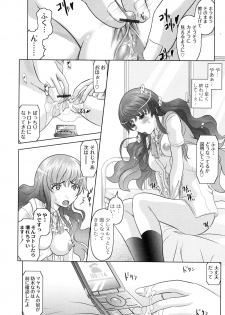 [Jinbo Hitode] Tomodachi Ijiri - page 36