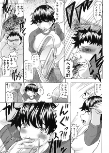 [Jinbo Hitode] Tomodachi Ijiri - page 43