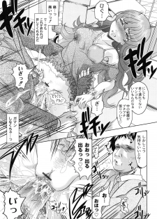 [Jinbo Hitode] Tomodachi Ijiri - page 23