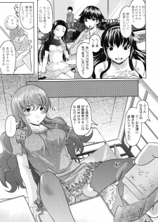 [Jinbo Hitode] Tomodachi Ijiri - page 17