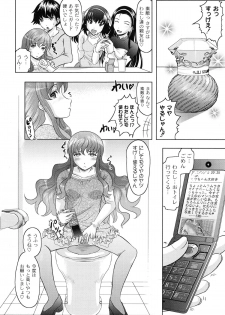 [Jinbo Hitode] Tomodachi Ijiri - page 32