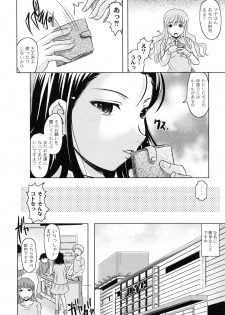 [Jinbo Hitode] Tomodachi Ijiri - page 14