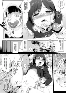 (C84) [NANIMOSHINAI (Sasamori Tomoe)] Judgement Trap (Toaru Majutsu no Index) [Chinese] [瓜皮汉化] - page 9