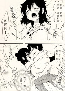 (FF17) [LOLI Seiyouken (PANBAI)] Yousai Hitoha (Mitsudomoe) [Chinese] - page 10
