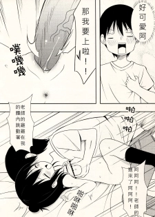 (FF17) [LOLI Seiyouken (PANBAI)] Yousai Hitoha (Mitsudomoe) [Chinese] - page 9