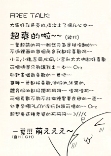 (FF17) [LOLI Seiyouken (PANBAI)] Yousai Hitoha (Mitsudomoe) [Chinese] - page 16