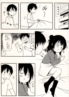 (FF17) [LOLI Seiyouken (PANBAI)] Yousai Hitoha (Mitsudomoe) [Chinese] - page 4
