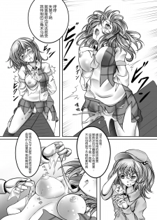 [Monaka Udon (Monikano)] Kazami Yuuka Kyousei Zecchou Souchi (Touhou Project) [Chinese] [无毒汉化组] [Digital] - page 10