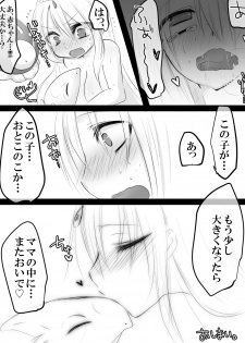 [Seppuku] One Coin Maou Sama R - page 11