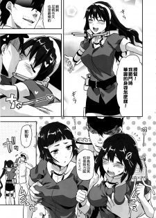 (C86) [Lv.X+ (Yuzuki N Dash)] NACHI-ISM (Kantai Collection -KanColle-) [Chinese] [无毒汉化组] - page 4