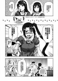 (C86) [Lv.X+ (Yuzuki N Dash)] NACHI-ISM (Kantai Collection -KanColle-) [Chinese] [无毒汉化组] - page 6