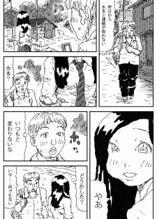 [Touta] Hinba o Mizube ni Hiku Hanashi [Digital] - page 22
