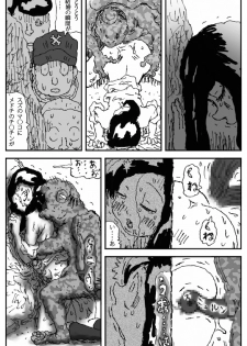 [Touta] Hinba o Mizube ni Hiku Hanashi [Digital] - page 16