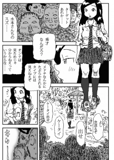 [Touta] Hinba o Mizube ni Hiku Hanashi [Digital] - page 5