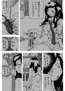 [Touta] Hinba o Mizube ni Hiku Hanashi [Digital] - page 12