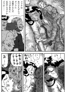 [Touta] Hinba o Mizube ni Hiku Hanashi [Digital] - page 13