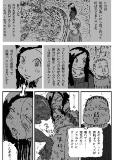 [Touta] Hinba o Mizube ni Hiku Hanashi [Digital] - page 14