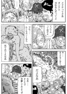 [Touta] Hinba o Mizube ni Hiku Hanashi [Digital] - page 3