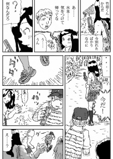 [Touta] Hinba o Mizube ni Hiku Hanashi [Digital] - page 6