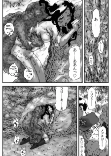 [Touta] Hinba o Mizube ni Hiku Hanashi [Digital] - page 17
