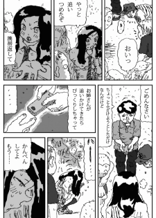 [Touta] Hinba o Mizube ni Hiku Hanashi [Digital] - page 8