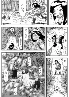 [Touta] Hinba o Mizube ni Hiku Hanashi [Digital] - page 7