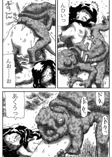[Touta] Hinba o Mizube ni Hiku Hanashi [Digital] - page 29