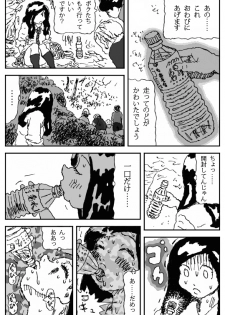 [Touta] Hinba o Mizube ni Hiku Hanashi [Digital] - page 9