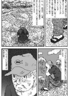 [Touta] Hinba o Mizube ni Hiku Hanashi [Digital] - page 36