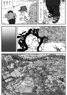 [Touta] Hinba o Mizube ni Hiku Hanashi [Digital] - page 21