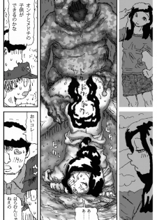 [Touta] Hinba o Mizube ni Hiku Hanashi [Digital] - page 20